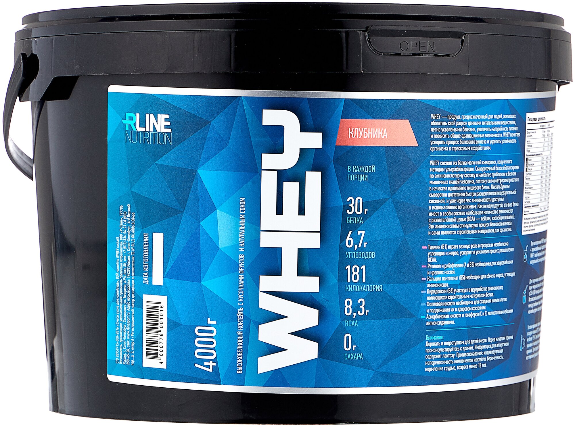 R-LINE Whey, 4000 g (клубника)