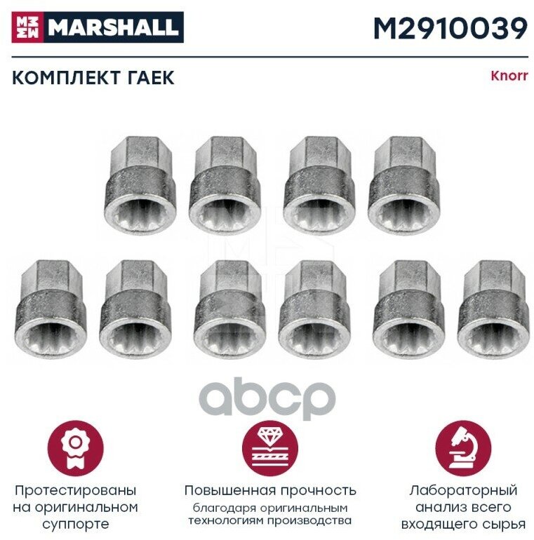 Комплект Гаек (10 Шт.) Для Механизма Регулировки Суппорта Knorr О. н. z001548 (M2910039) Marshall M2910039 MARSHALL арт. M2910039