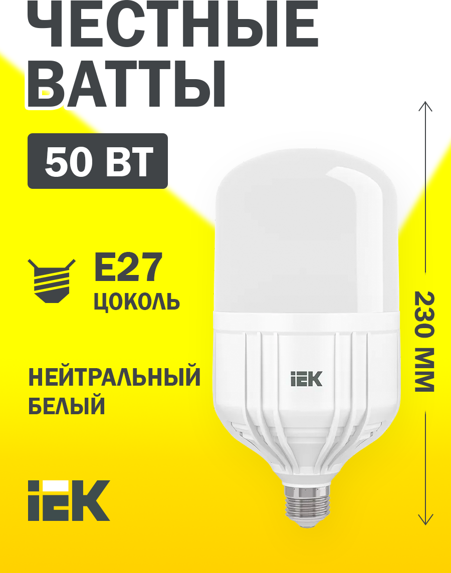 фото Лампа светодиодная IEK LLE-230-40, E27, HP