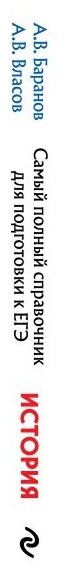История (Баранов Алексей Владимирович, Власов Алексей Владимирович) - фото №3