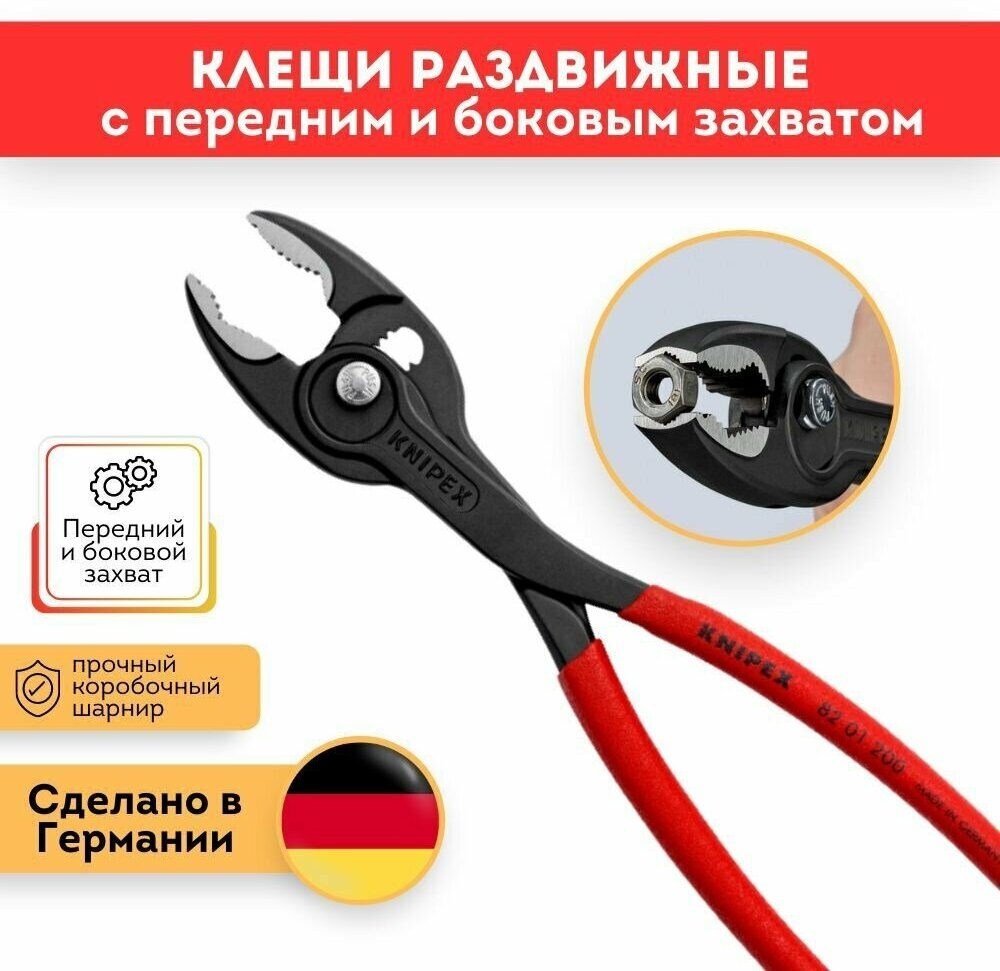 Клещи Knipex TwinGrip захватные 200мм KN-8201200 - фото №1