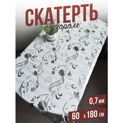 Скатерть с узором Серебристая астра 60x180см