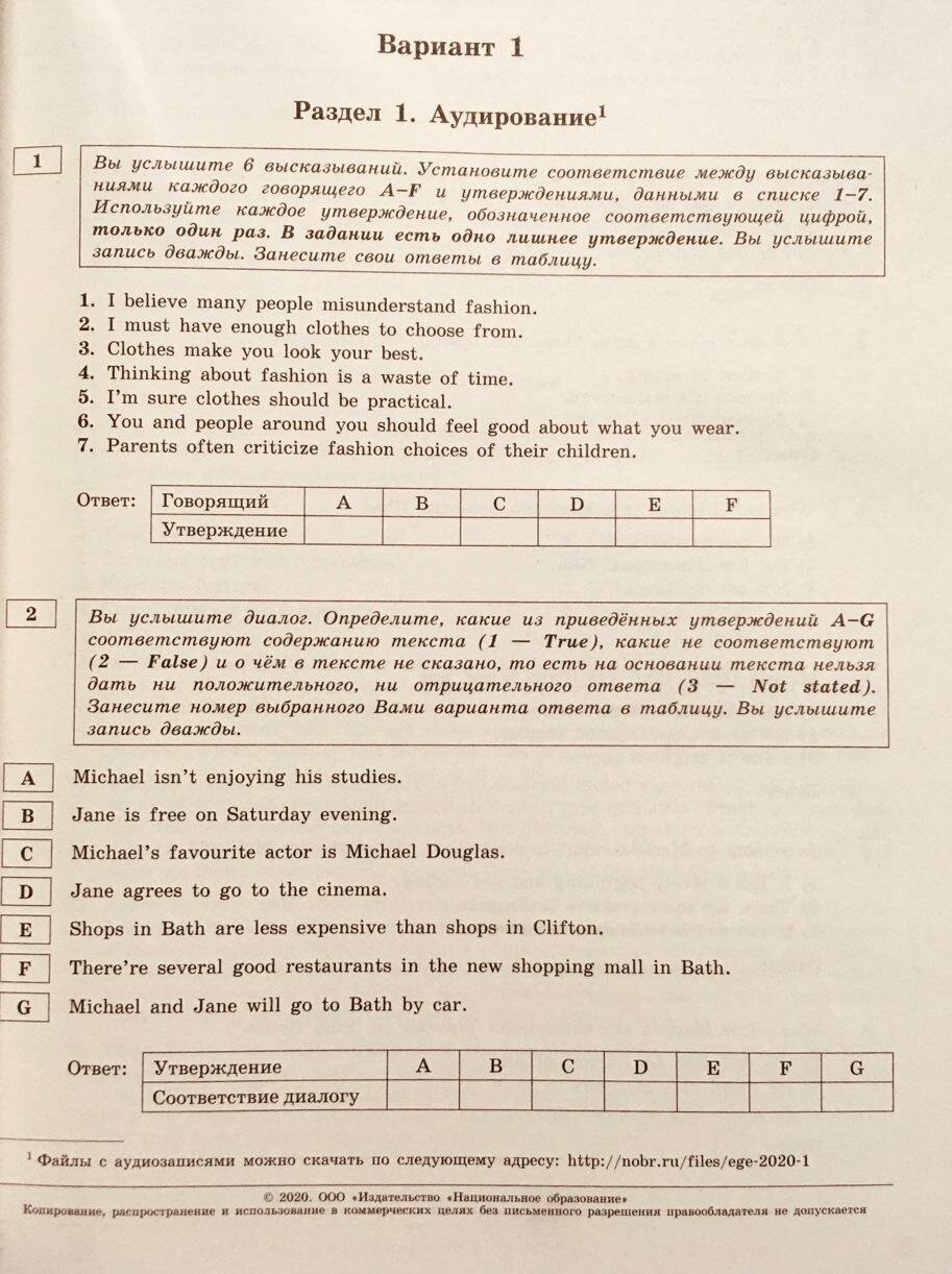 ЕГЭ-2020. Английский язык. Типовые экзаменационные варианты. 10 вариантов - фото №5