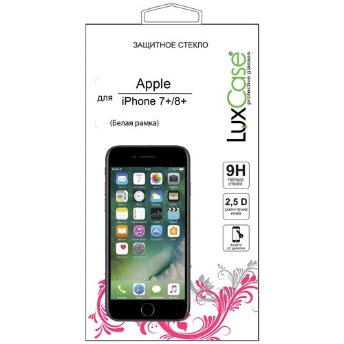 Защитное стекло LuxCase 2.5D FG для Apple iPhone 7 Plus/8 Plus для Apple iPhone 8 Plus, Apple iPhone 7 Plus, 1 шт., белый
