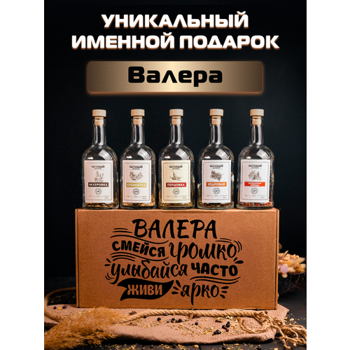 Набор настоек именной подарок Валера сладкий подарок подари рюкзак заяц валера 650 г