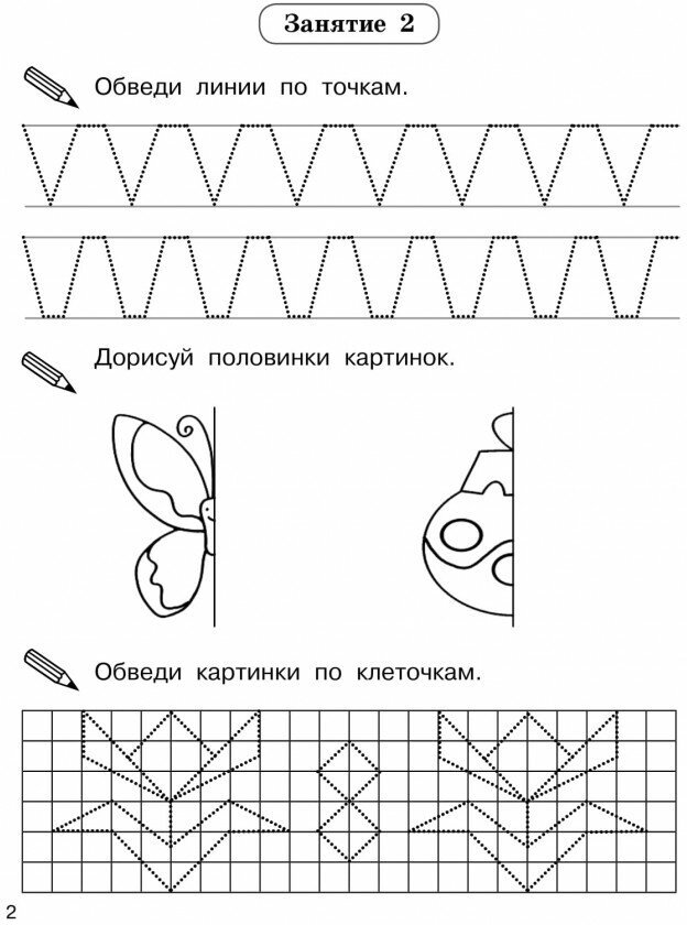 Формируем графические навыки за 30 занятий - фото №5