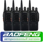 Комплект из 4 раций Baofeng BF-888S