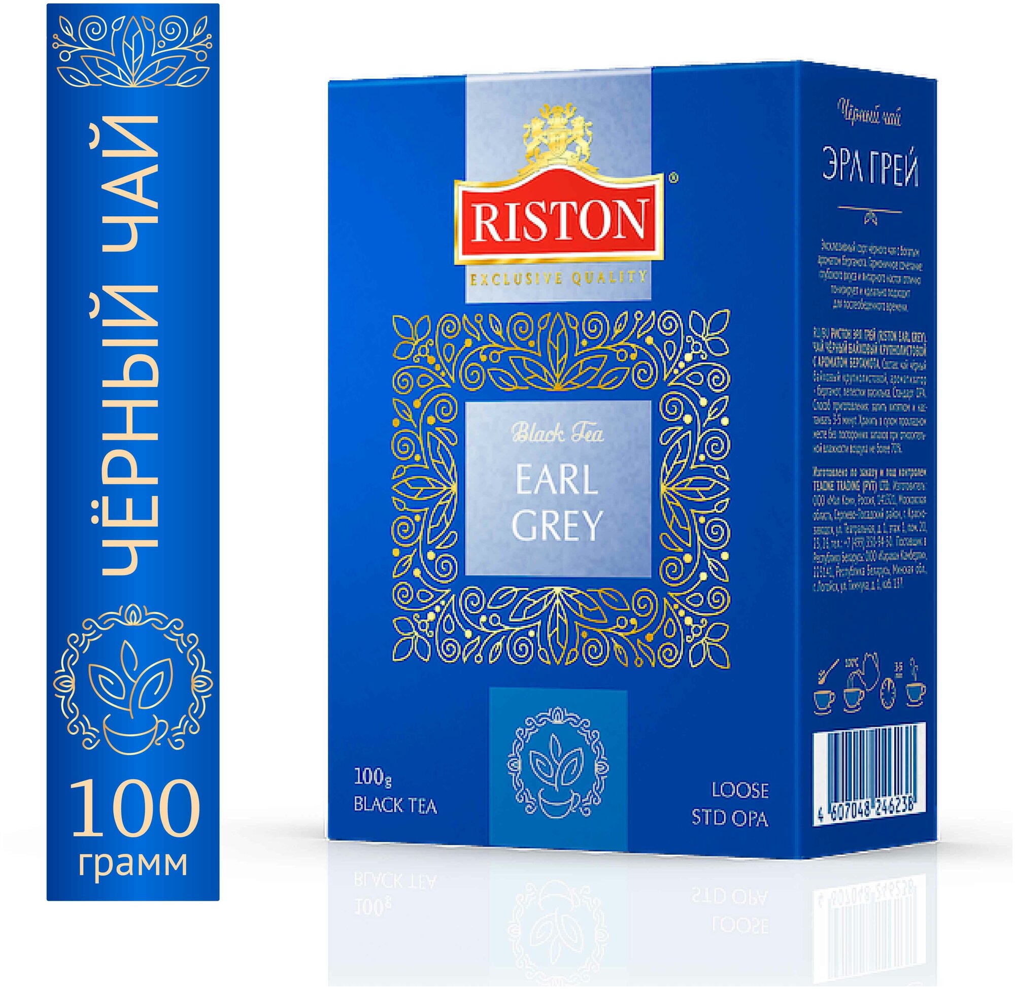 Чай черный Riston "Earl Grey" листовой, 100 г - фотография № 1