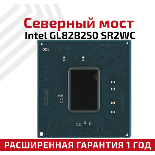 Северный мост Intel GL82B250 SR2WC северный мост intel gl82b250 sr2wc