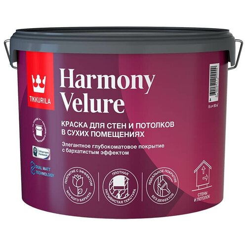 Tikkurila Harmony Velure / Тиккурила Гармония Велюр глубокоматовая краска для стен и потолков 9л база А (белая)