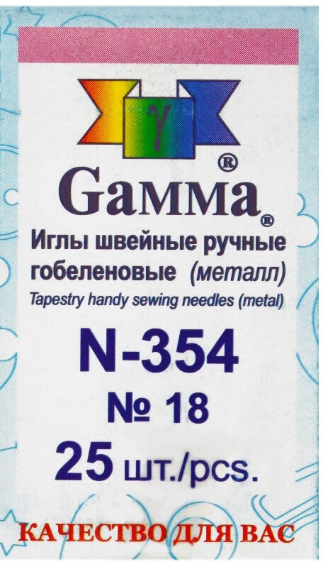 Иглы для шитья ручные Gamma N-354 гобеленовые №18 25 шт. в конверте острие закругл.