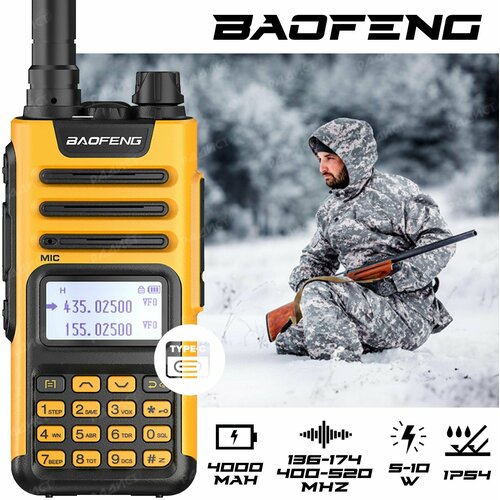 Рация Baofeng UV-13 PRO зарядка TYPE-C жёлтый Защита от воды IP54 374900₽