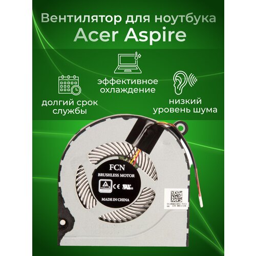 Вентилятор (кулер) для ноутбука Acer Aspire 7 A717-72G, A715-72G, A715-71G, A717-71G, Nitro 5 AN515-51, AN515-52