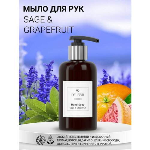 Delesir Collection Мыло для рук Sage & Grapefruit