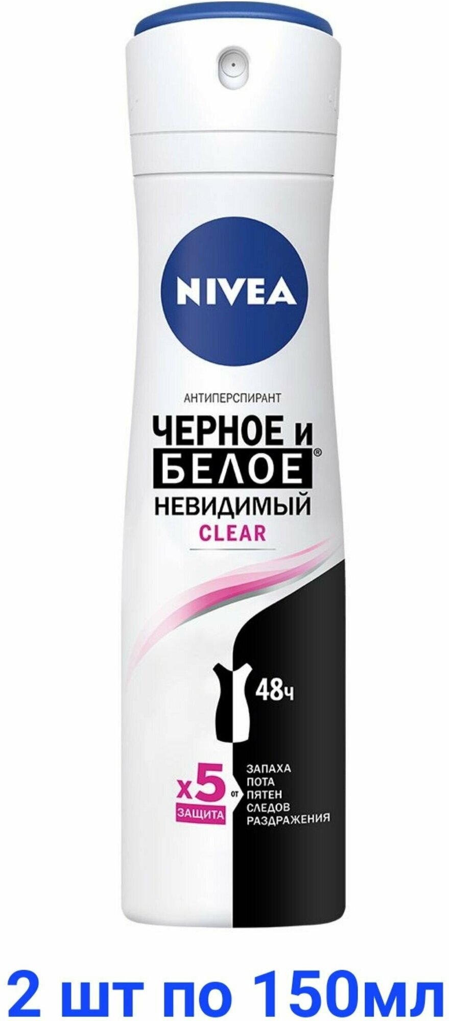 Антиперспирант спрей Nivea Невидимый для черного и белого Clear, 150 мл, 2 шт