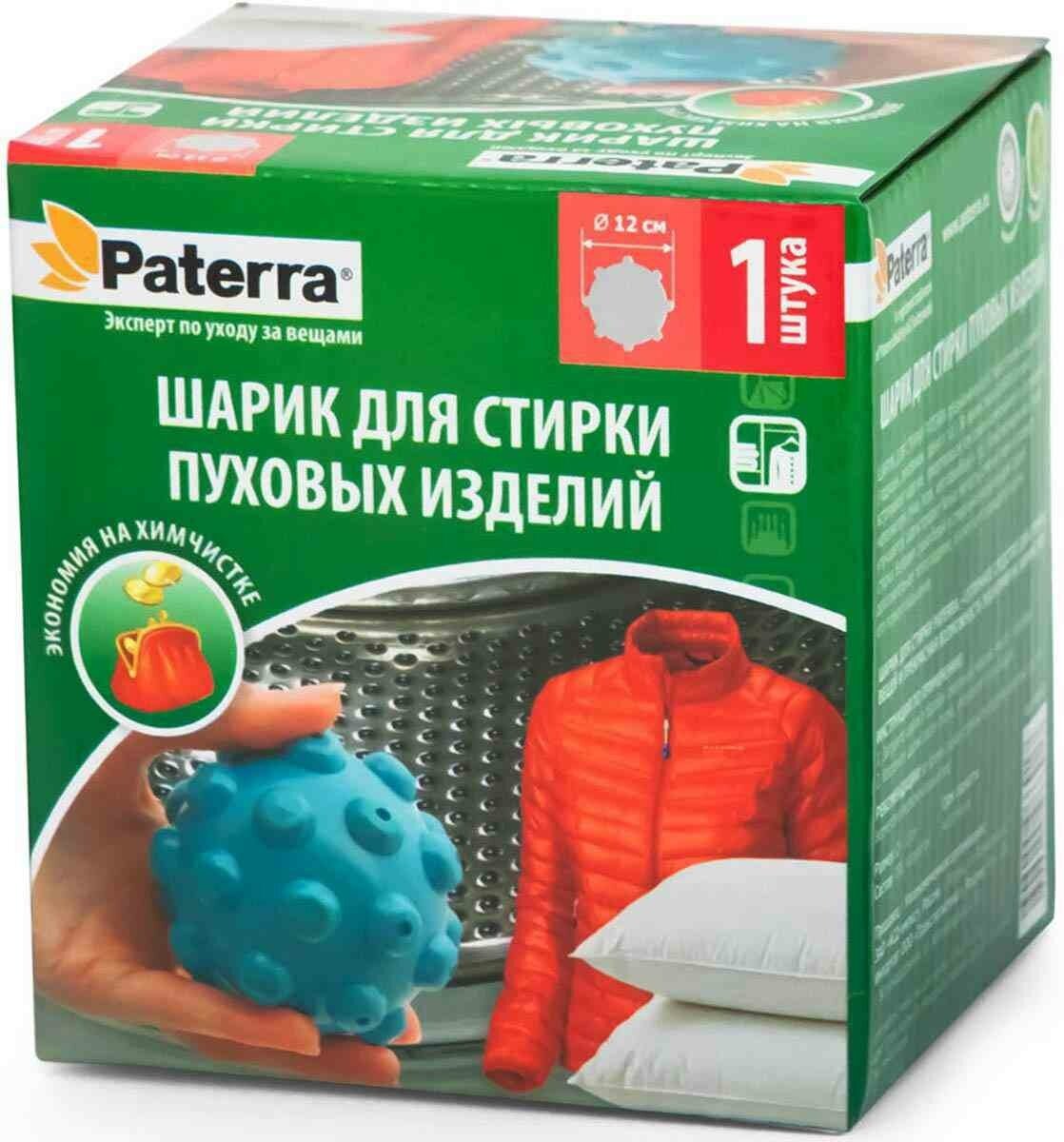 Шар для стирки Paterra 402-522