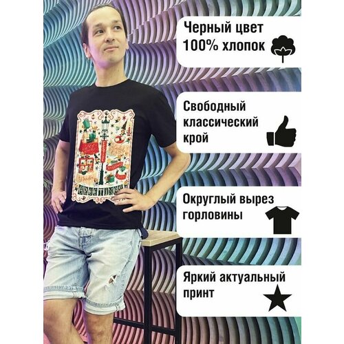 фото Футболка будь на стиле, хлопок, размер xl, черный