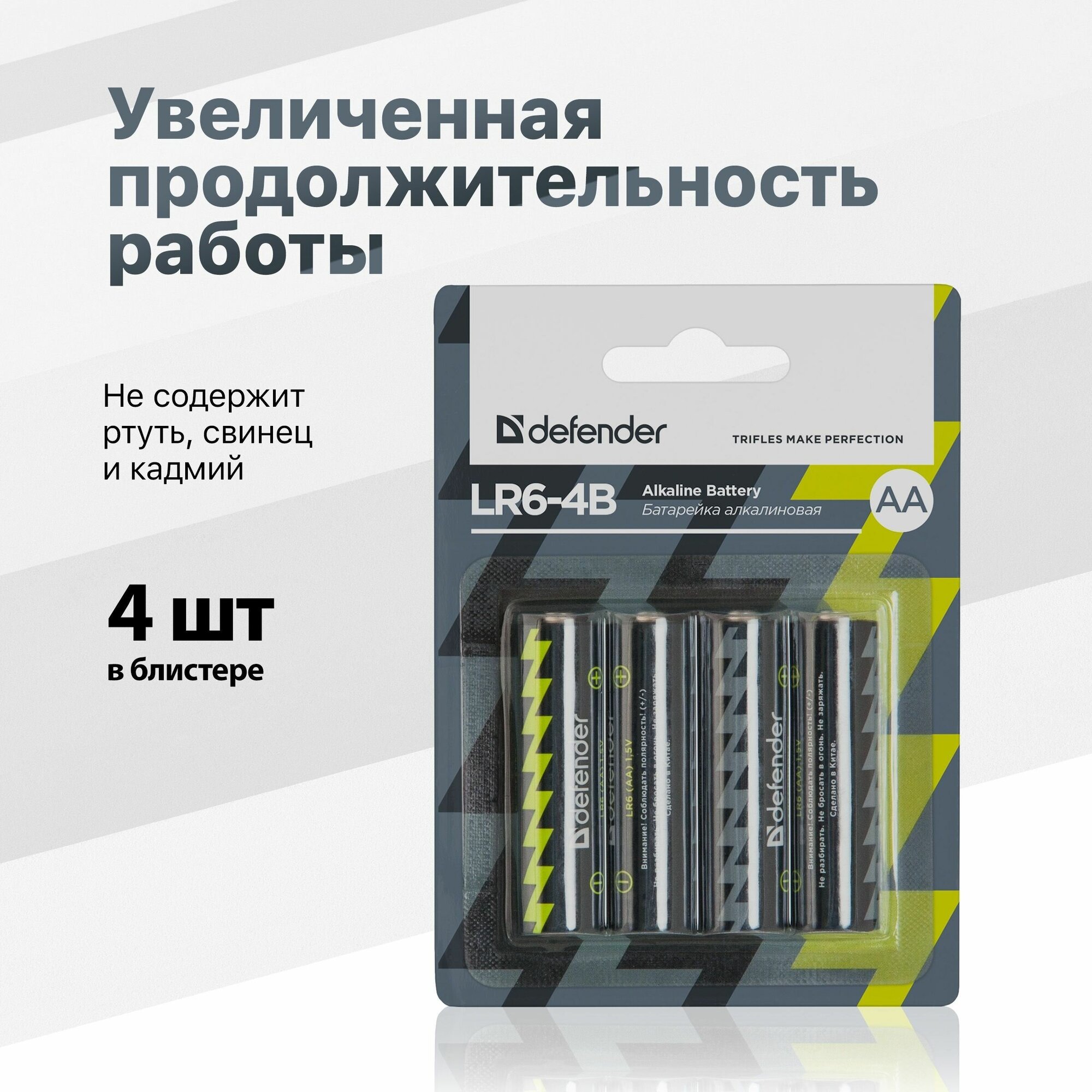 Батарейка алкалиновая Defender LR6-4B AA, в блистере 4 шт