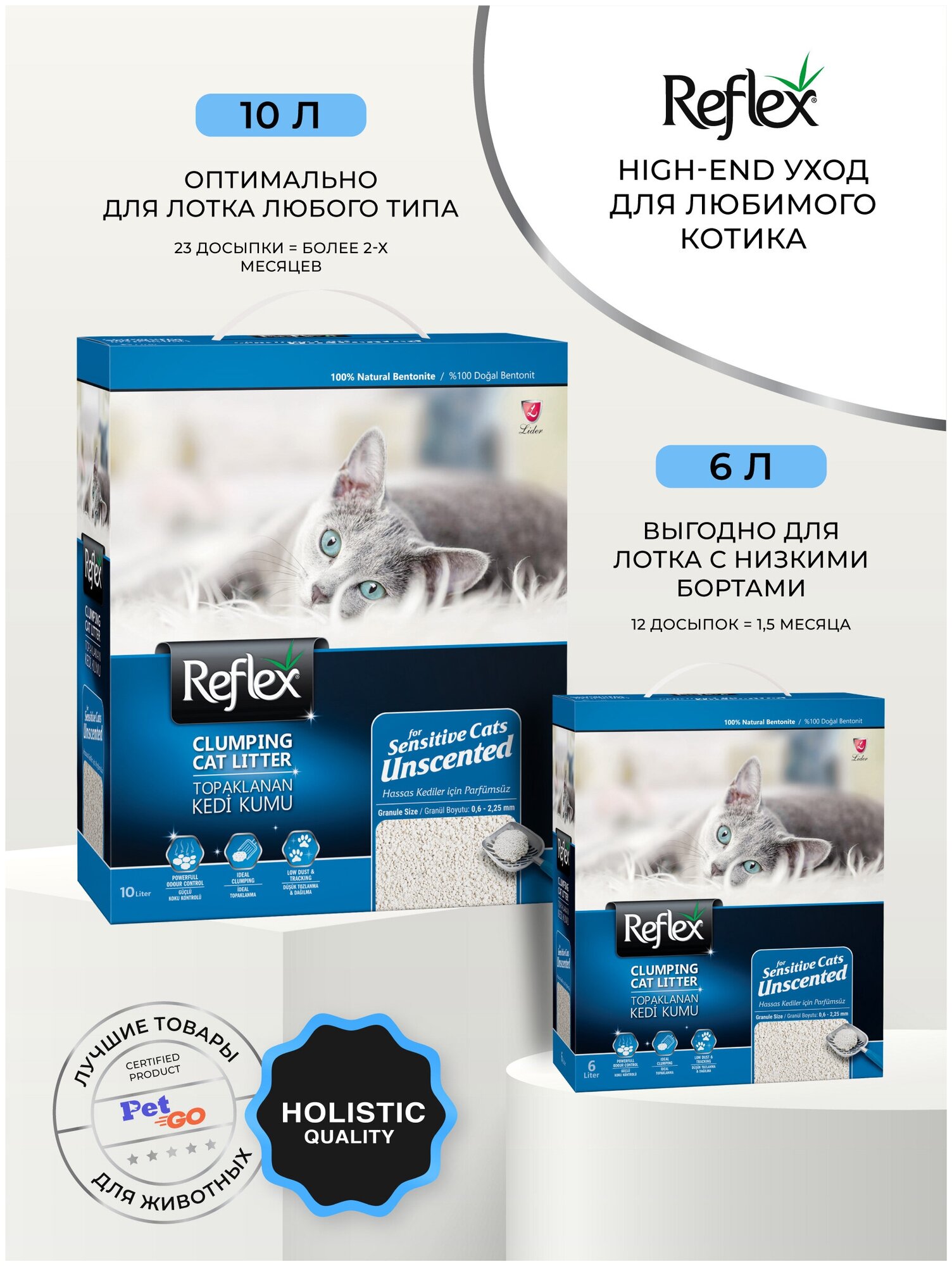 Наполнитель LIDER PETFOOD Комкующийся бентонитовый Reflex для кошачьего туалета гипоаллергенный без запаха 10 л - фотография № 10