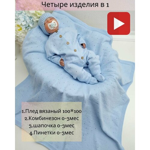 комбинезон трансформер teddi24 размер 62 мультиколор Комплект одежды Teddi24, размер 62, голубой