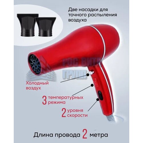 Профессиональный салонный Фен для волосуход за волосамидля укладки и сушки волоснасадка концентраторс функцией ионизациидомашнийкрасный 319900₽