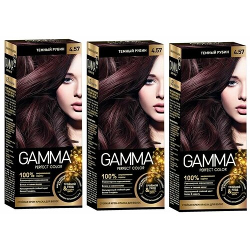 GAMMA Perfect color Крем-краска для волос 4.57 темный рубин, набор 3шт крем краска для волос gamma perfect color 50 мл