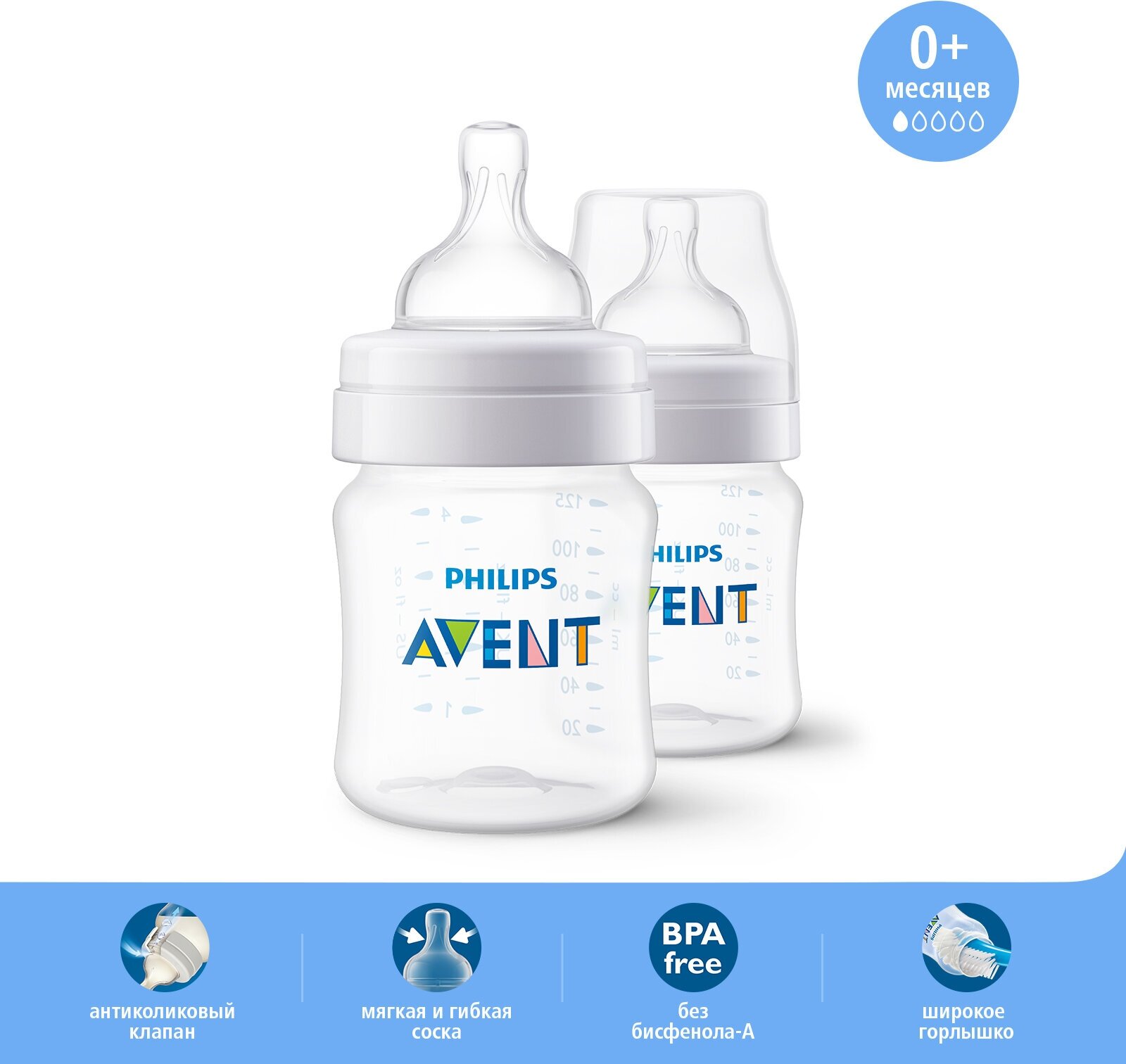 Бутылочка Avent (Авент) Anti-colic из пропилена с силиконовой соской 125 мл 2 шт. Philips Consumer Lifestyle B.V. - фото №1