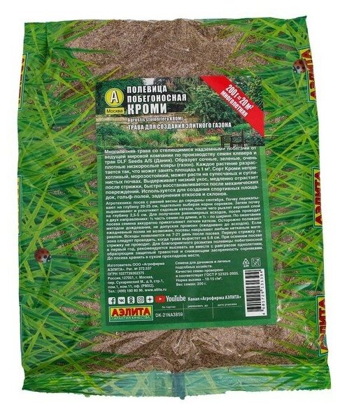 Полевица побегоносная для газона фото и описание