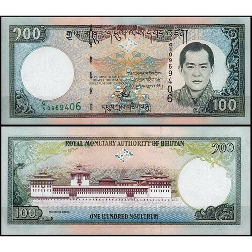 Бутан 100 нгултрум 2000 (UNC Pick 25) бутан 20 нгултрум 1992