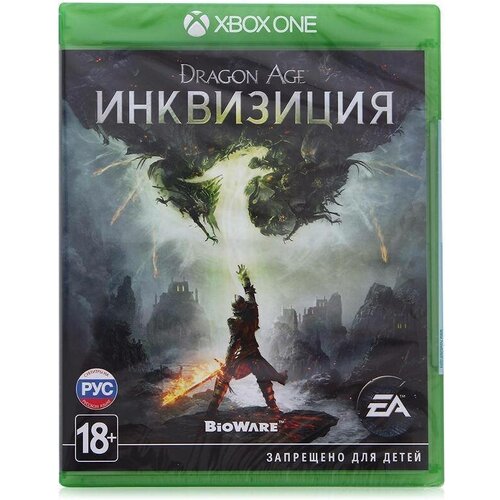 Dragon Age Инквизиция [XBOX, русская версия] gaider d dragon age asunder