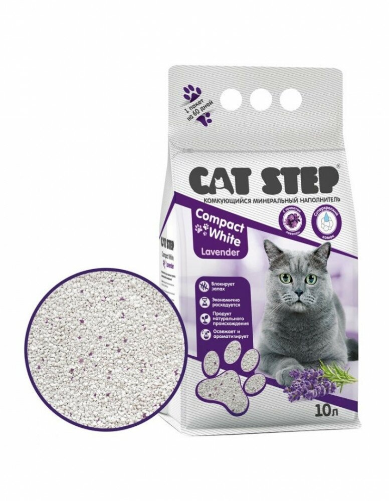 Комкующийся наполнитель Cat Step Compact White Lavеnder 10 л