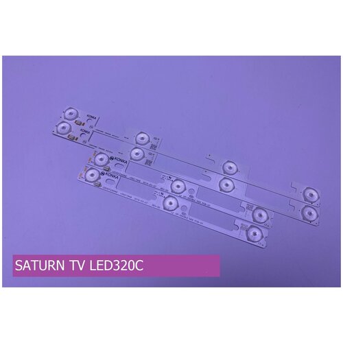 Подсветка для SATURN TV LED320C