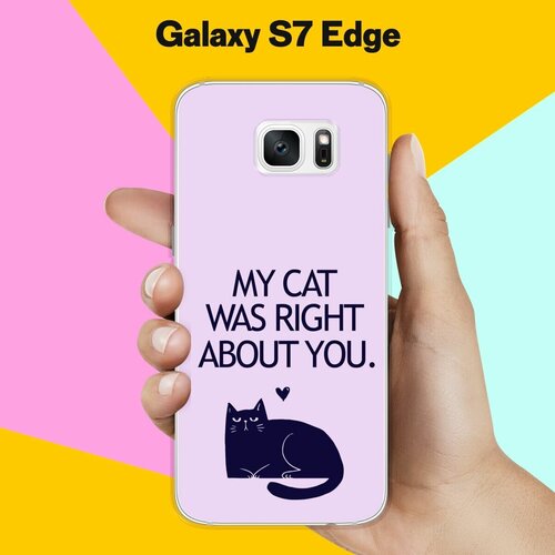 Силиконовый чехол на Samsung Galaxy S7 Edge My Cat / для Самсунг Галакси С7 Едж силиконовый чехол на samsung galaxy s7 edge синий цвет для самсунг галакси с7 едж