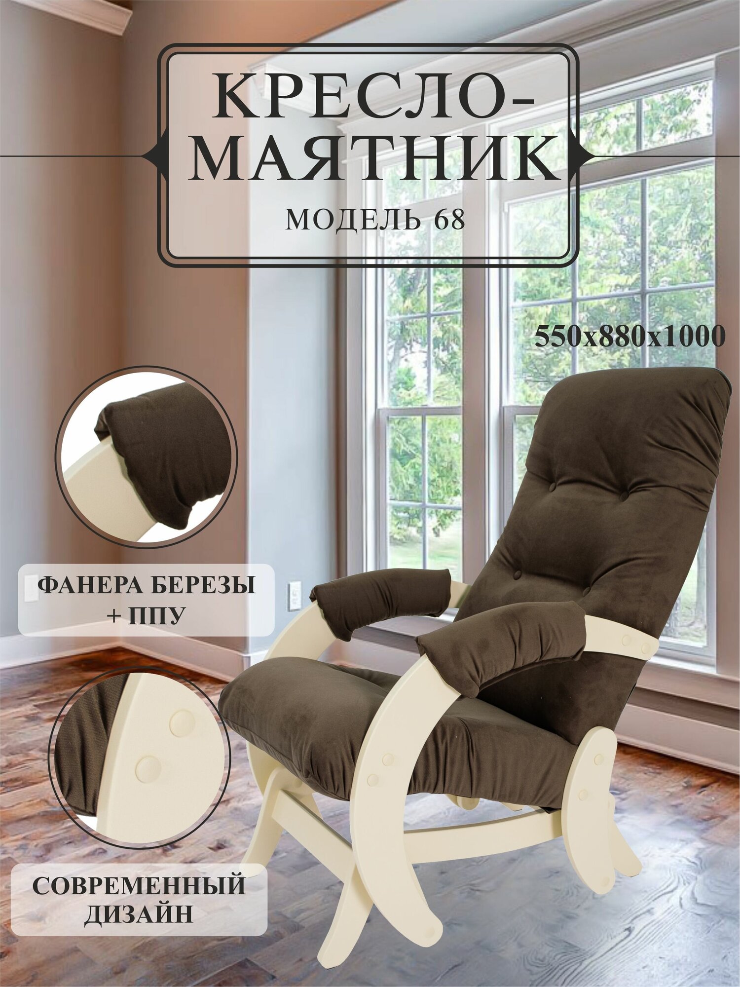 фото Кресло-маятник Модель 68