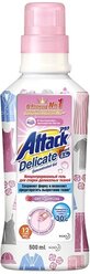 Гель для стирки Kao Attack Delicate Emerl для деликатных тканей Цветущий сад, 0.5 л, бутылка