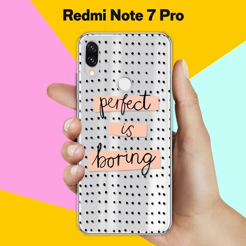 Силиконовый чехол Boring Perfect на Xiaomi Redmi Note 7 Pro силиконовый чехол boring perfect на honor 7a pro