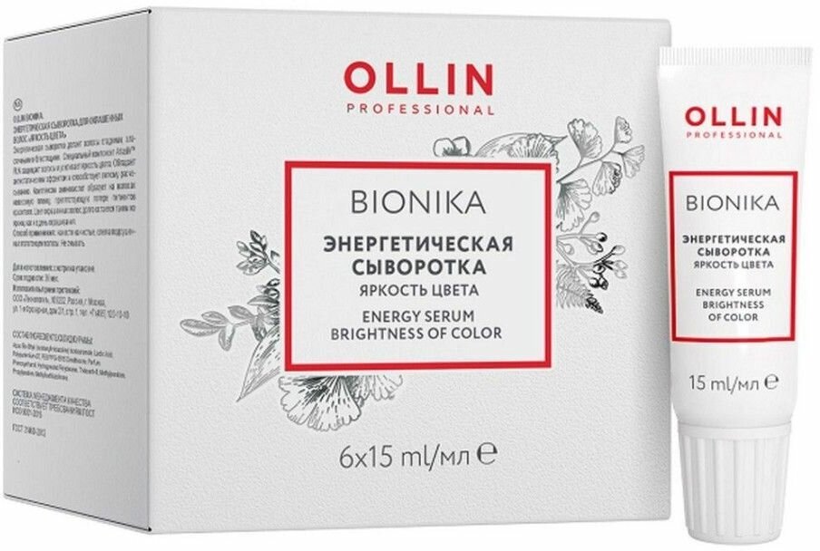 Энергетическая сыворотка для окрашенных волос, / Bionika Energy Serum Brightness of Color, 15 мл*6 Ollin