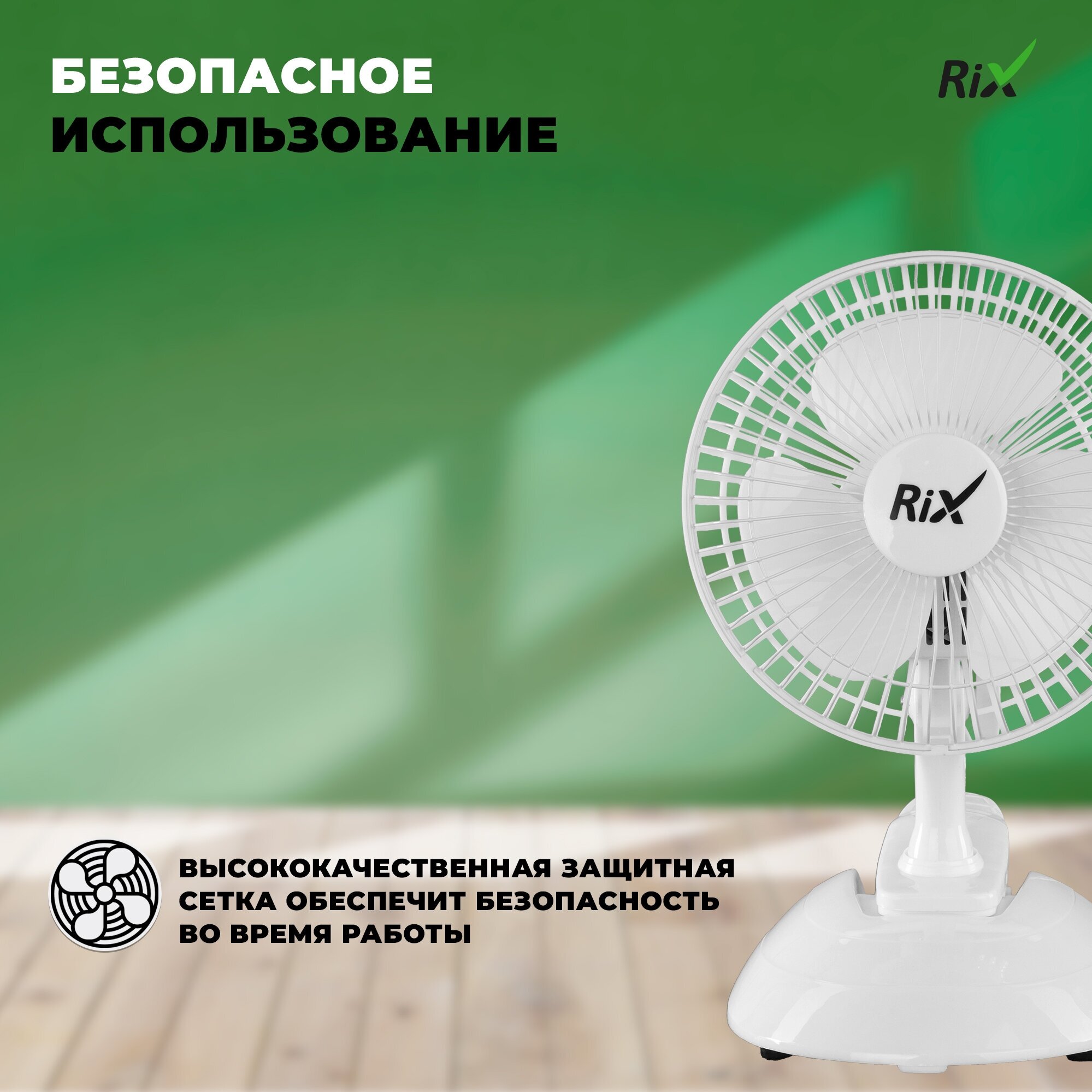 Вентилятор настольный Rix - фото №7