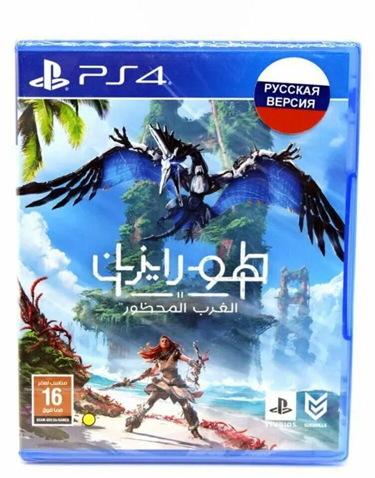Игра PlayStation Horizon Запретный Запад, русская версия, для PlayStation 4/5 - фото №10