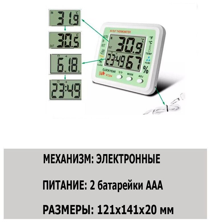 Часы-метеостанция КТ-204 Белый - фотография № 2