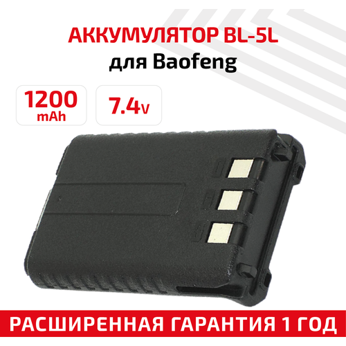 аккумулятор для рации baofeng bf f9 v2 gt 3tp mark iii uv 5r Аккумуляторная батарея (АКБ) BL-5L для рации (радиостанции) Baofeng UV-5R, 1800мАч, 7.4В, Li-Ion