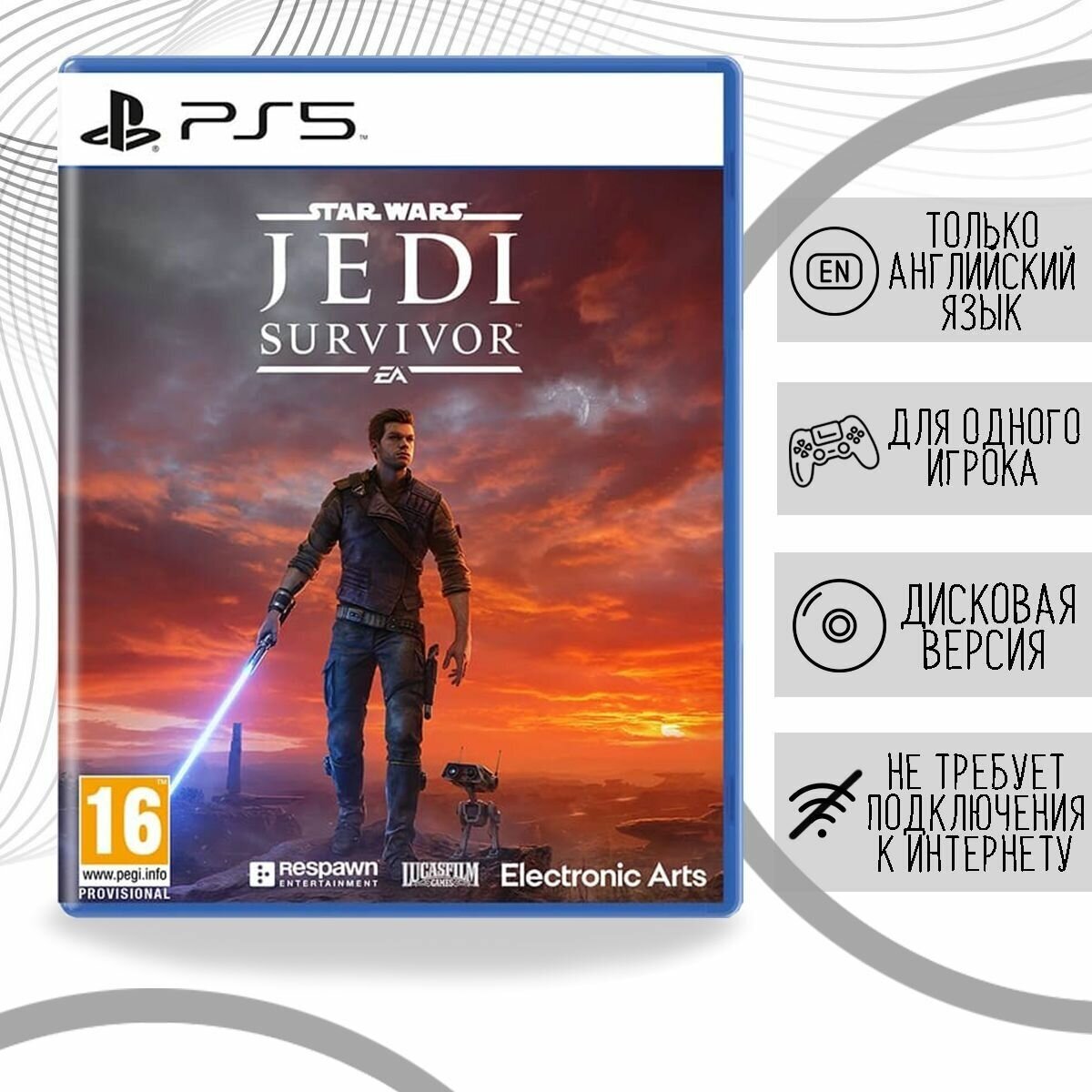 Star Wars: JEDI Survivor (PS5, Английская версия)