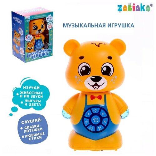 ZABIAKA Музыкальная игрушка «Музыкальный мишка», звук, цвет оранжевый