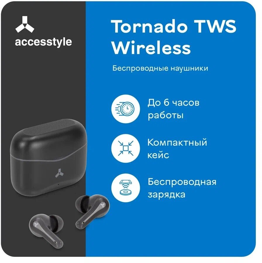 Наушники TWS ACCESSTYLE Tornado Wireless черный (Tornado TWS Wireless Black)