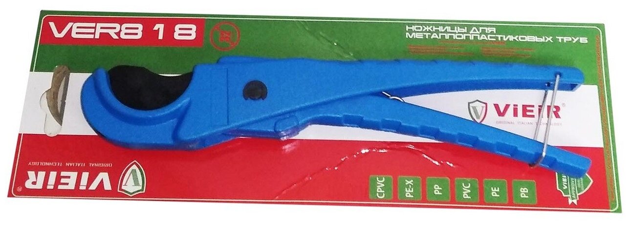 Труборез(ножницы) для пластиковых и металлопластиковых труб до 16-32 мм синий