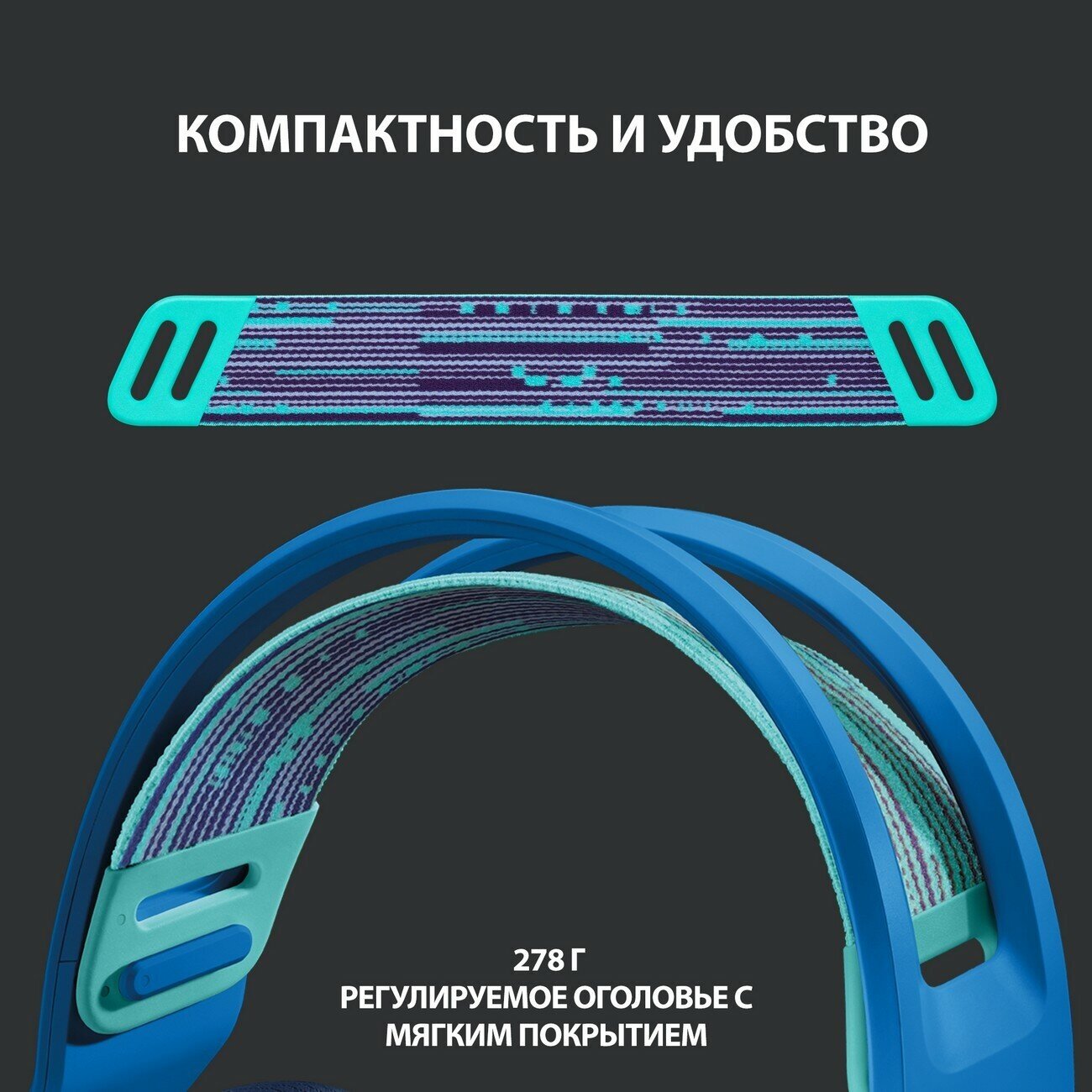 Беспроводная компьютерная гарнитура Logitech G733 Lightspeed, синий 981-000943 981-000943