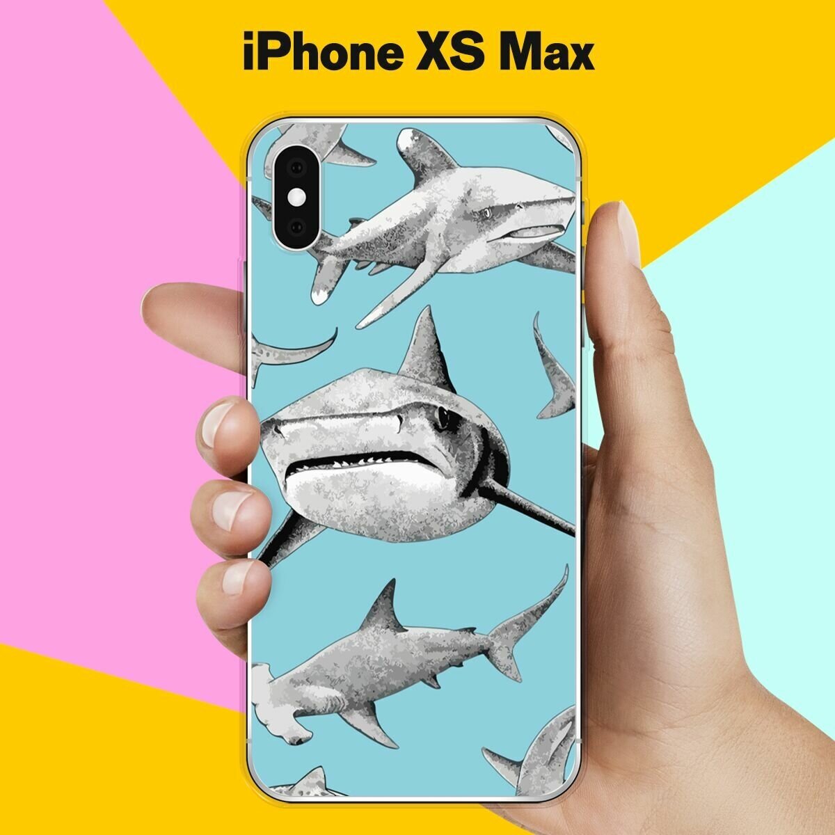 Силиконовый чехол на Apple iPhone XS Max Акулы / для Эпл Айфон Икс С Макс