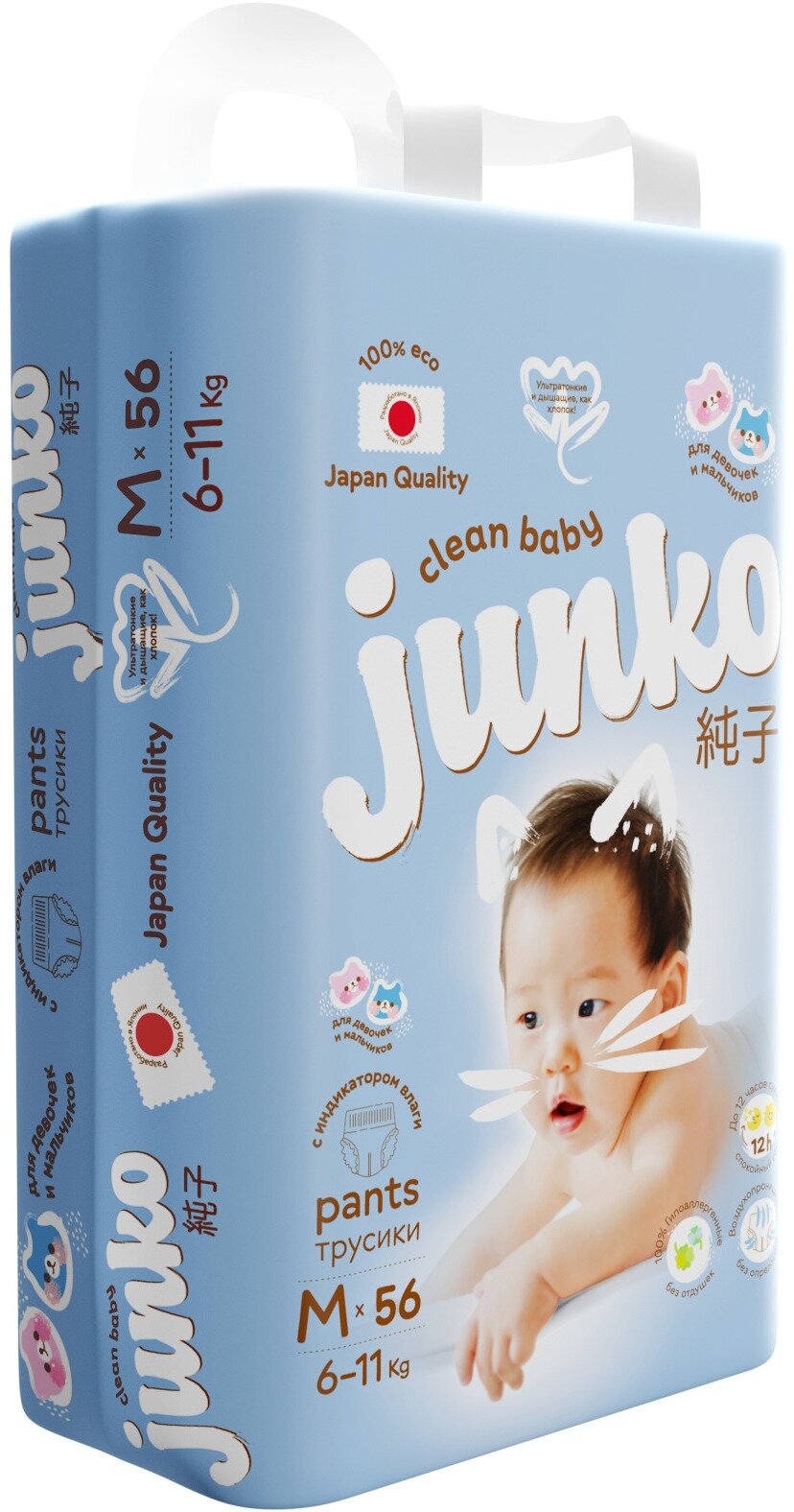 Подгузники-трусики Junko M 6-11кг 56шт Quanzhou Tianjiao Lady & Babys Hygiene Supply - фото №12