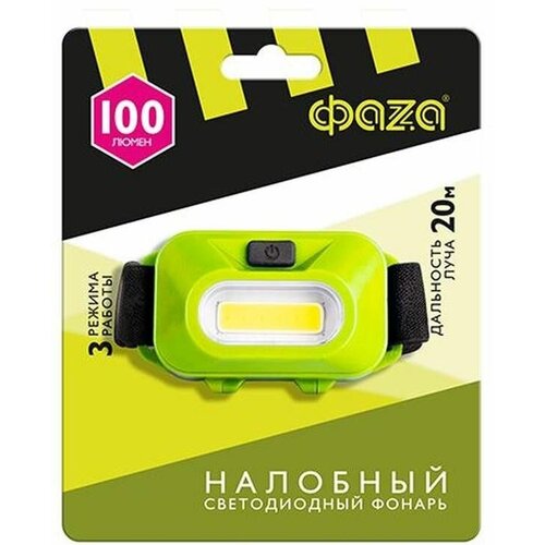 фото Налобный фонарь фаzа - h9-l1w-gn, сов 100 люмен, 3 режима, 1 шт.