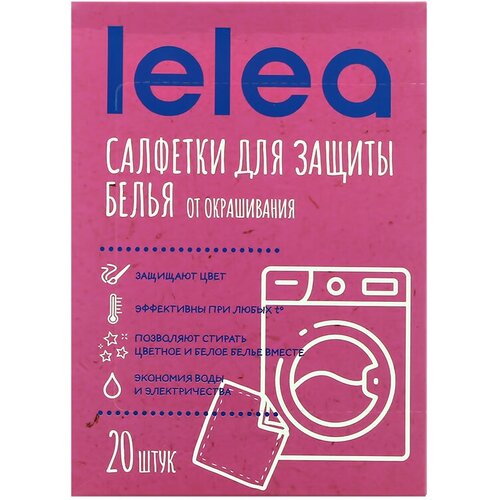 Салфетки для стирки LELEA против окрашивания 20 шт